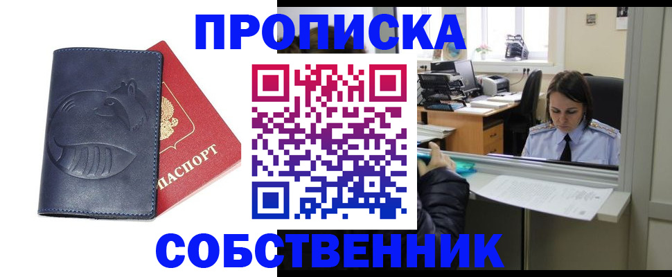 миграционный учет в Подпорожье