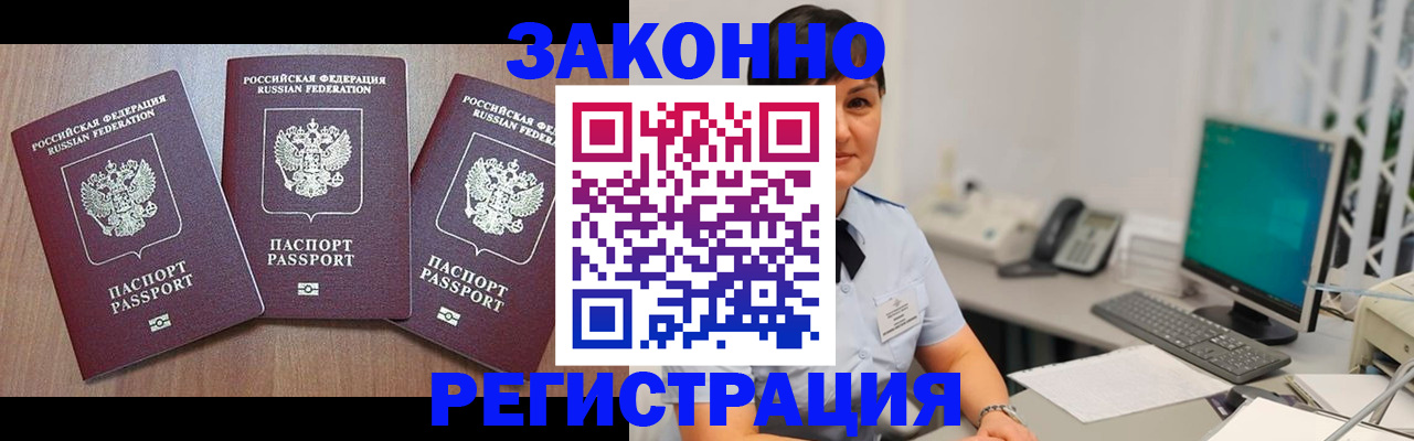 миграционный учет в Подпорожье