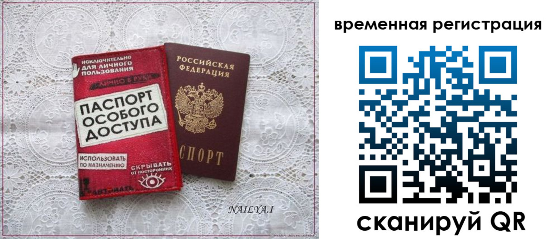 миграционный учет в Подпорожье