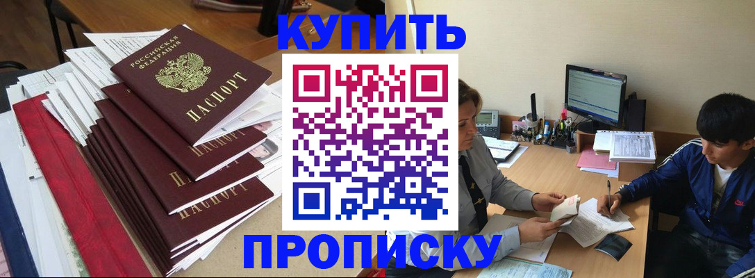 временная регистрация собственник в Подпорожье