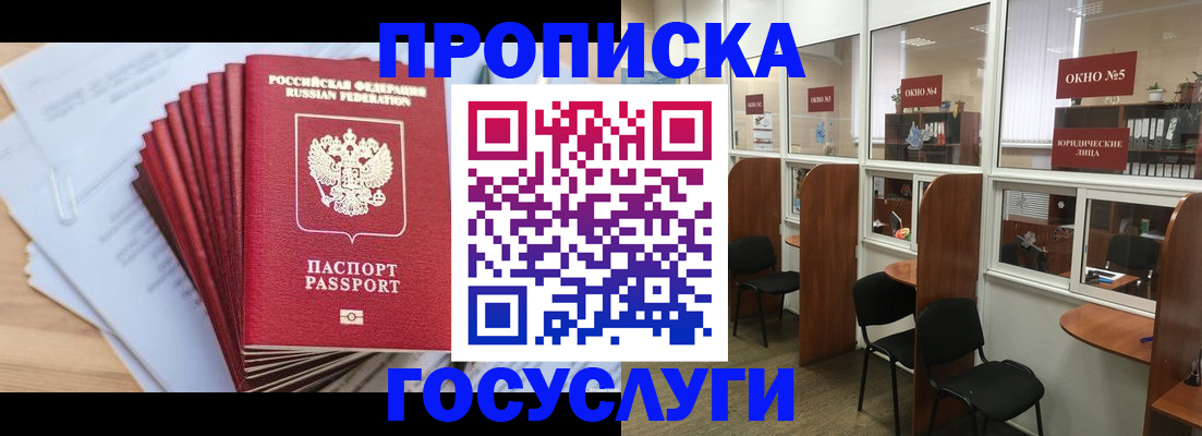 прописка для кредита в Подпорожье