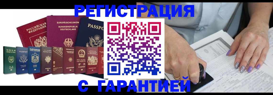 прописка в Подпорожье