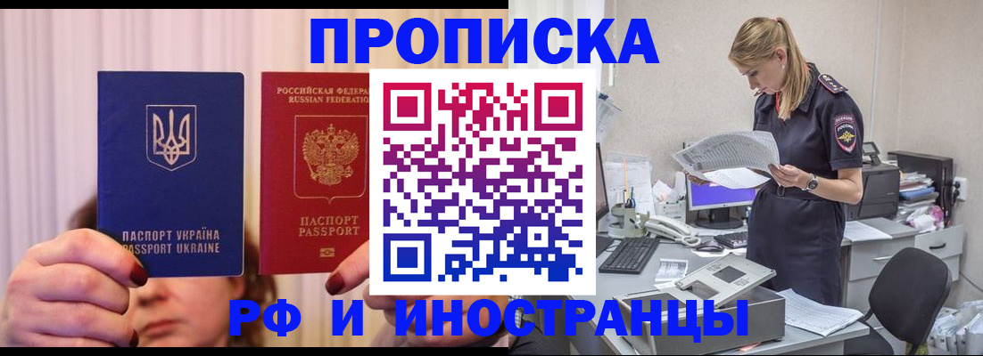 временная регистрация госуслуги в Подпорожье
