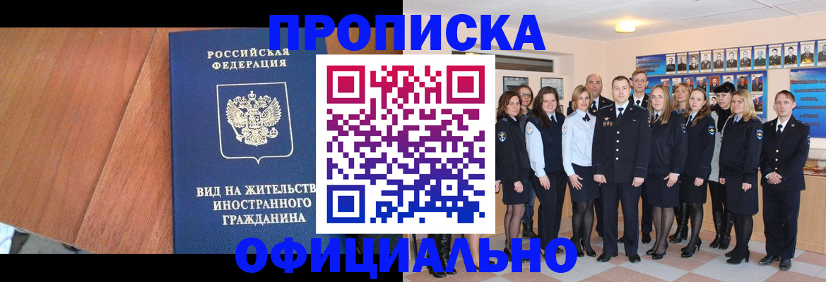 временная регистрация адрес в Подпорожье