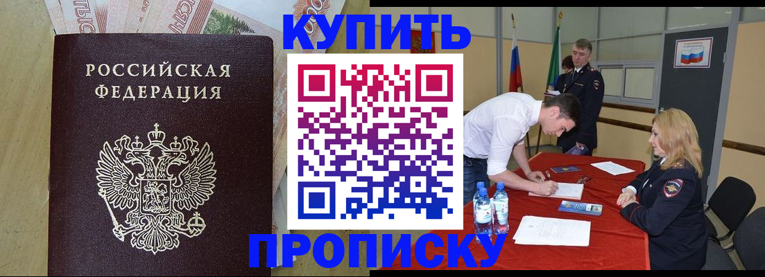 прописка 2025 в Подпорожье