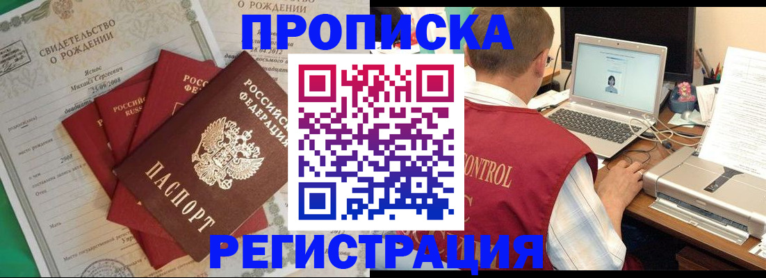 прописка для военкомата в Подпорожье