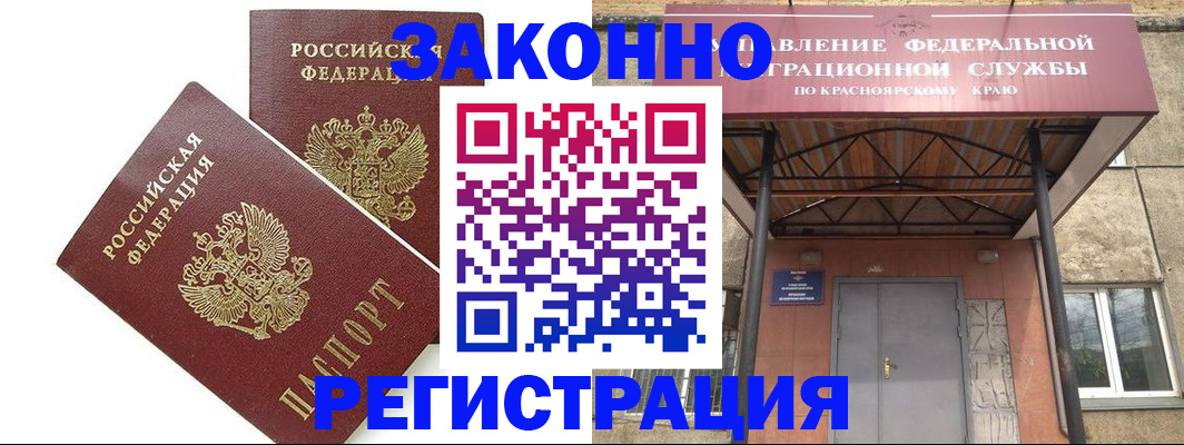 регистрация в Подпорожье