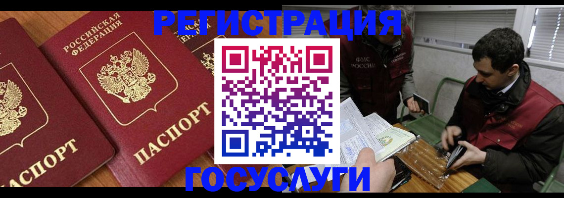 временная регистрация недорого в Подпорожье